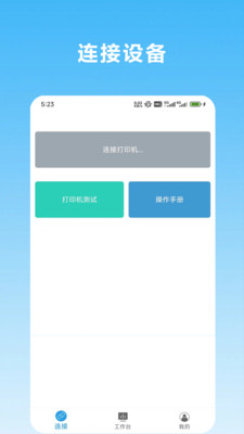 网众验房-验房助手