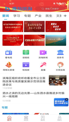 潍坊滨海