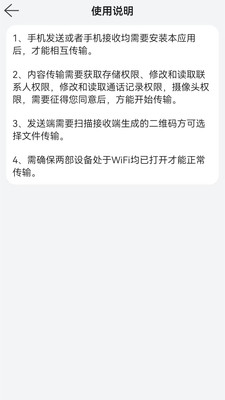 手机克隆换机