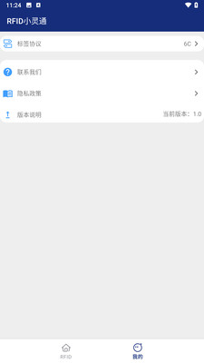 RFID小灵通
