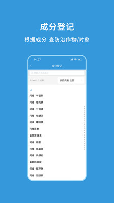 农查查