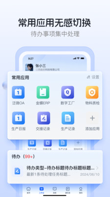 数字国泰