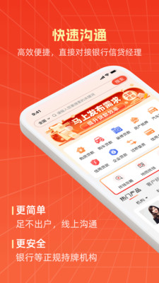 东融-银行信贷经理直聊平台