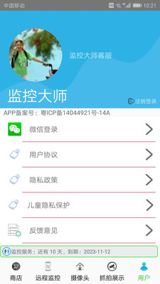 监控大师-激活旧摄像头