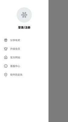 魔方加速器