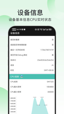 爱助手-一键验机