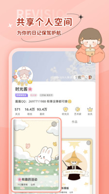 时光手帐-花样贴纸日记本