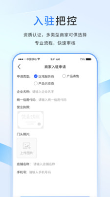 好饰商家版