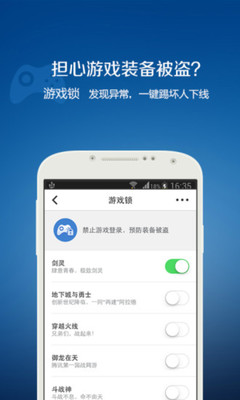 免費下載工具APP|QQ安全中心 app開箱文|APP開箱王