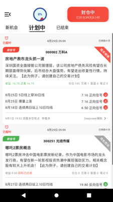 银环蛇-开始计划交易吧