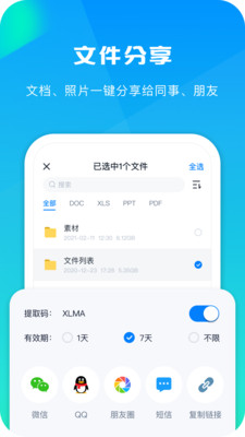 360AI云盘-AI智能办公安全云盘