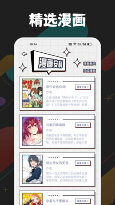 追书大师