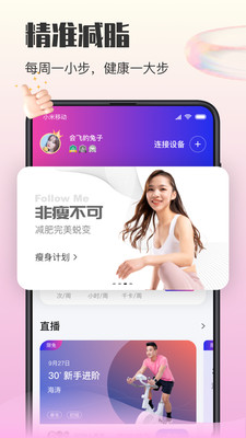 亿健运动-让亿万人更健康