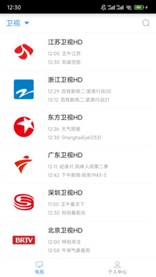 秀米手机电视-节目预告尽在掌握