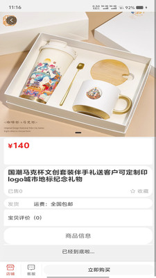 码链数联