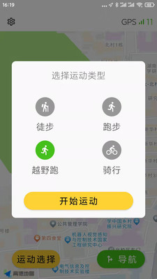心悦动-无广告纯净版