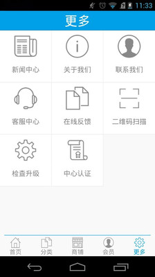 【免費工具App】婚博商城-APP點子