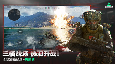 三角洲行动（全新版本正式上线）