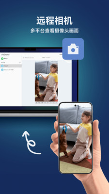 AirDroid-手机远程控制