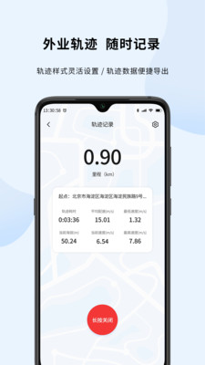 第四记-户外记录