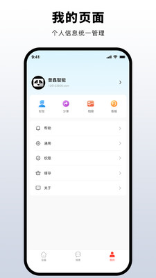 普鑫智能