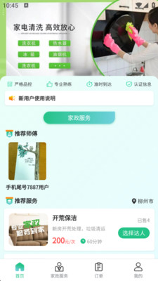 御尊到家
