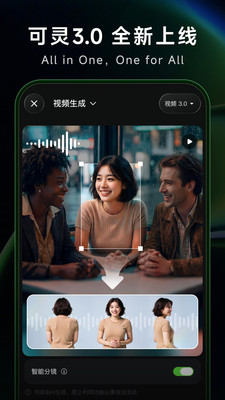 可灵AI-点燃你的想象力
