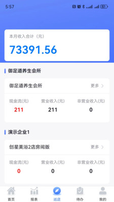 钟无忧-武汉智客来