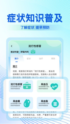 体检报告解读大师