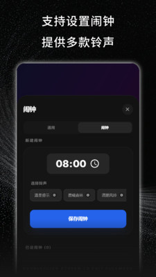 屏幕时钟-看时计时闹钟助手