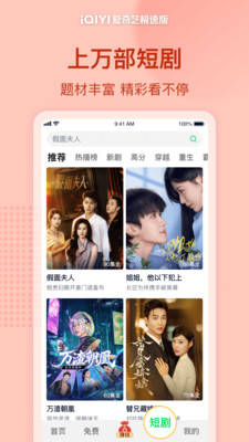 爱奇艺极速版-《重器》全网独播