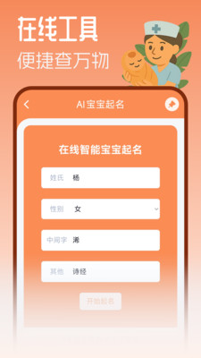 摸鱼工具箱-实用又有趣