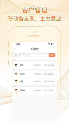 E家保呗