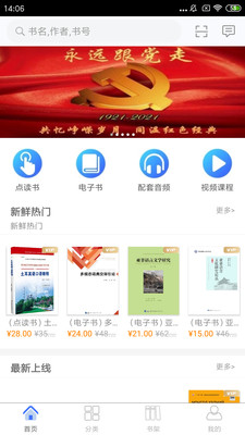 世图粤读