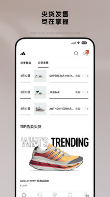 adidas-阿迪达斯官方购物APP