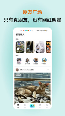 看见烟火-跟好朋友一起分享瞬间