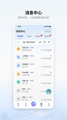 移动千里眼