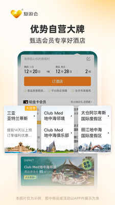 复游会-我家的度假管家