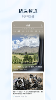 澎湃新闻-时政新闻资讯媒体平台