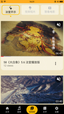 狮吼清凉