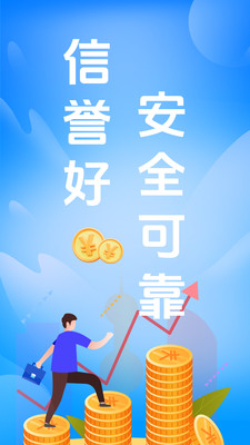 来钱呗