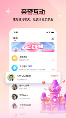 附近约友-约伴寻欢交友聊