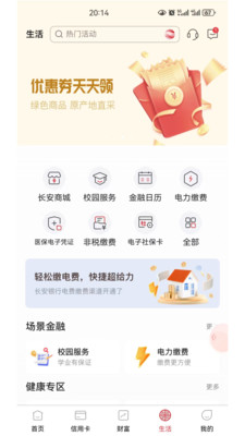 长安bank