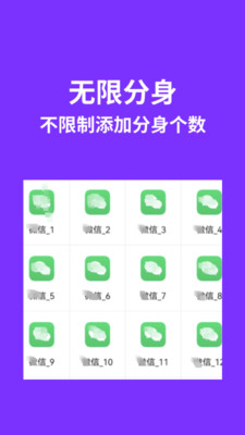 昆仑双开分身-免费双开分身
