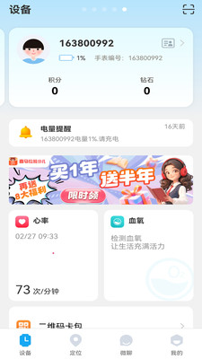 小苏米