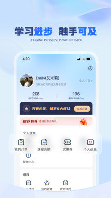聚学U