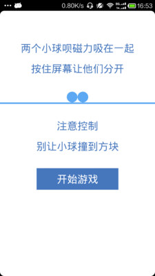 【免費休閒App】疯狂的方块-APP點子