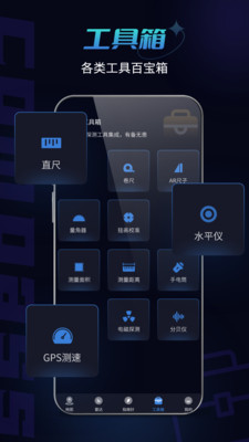 指南针手机版