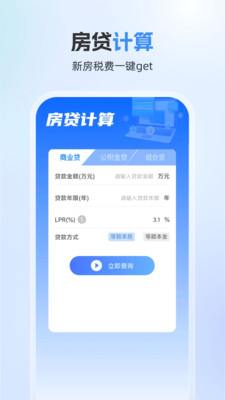 个人税务助手