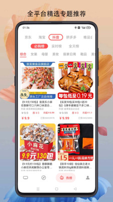 燃粉-燃粉购好心情